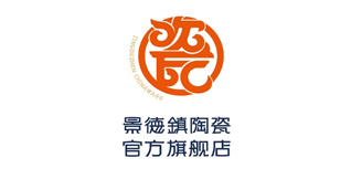 景德鎮陶瓷